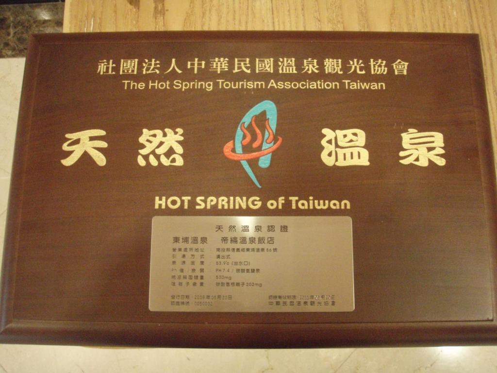 Dongpo Ti Lun Hotel Xinyi Luaran gambar